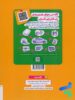 بانک نهایی اقتصاد دهم خیلی سبز پشت جلد