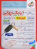 بانک نهایی فیزیک یازدهم ریاضی خیلی سبز