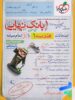 بانک نهایی هندسه دهم خیلی سبز