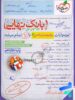 بانک نهایی جامعه شناسی دوازدهم خیلی سبز