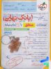 بانک نهایی منطق دهم خیلی سبز