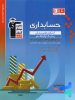 حسابداری دوازدهم هنرستان طبقه بندی شده قلم چی