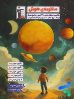 منظومه هوش قلم چی