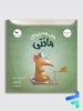 موش همه چیزدان مانتی پرستو قلم چی