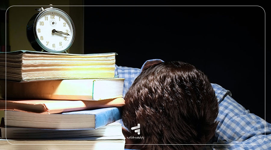 ریشه‌یابی دلایل عدم موفقیت در کنکور