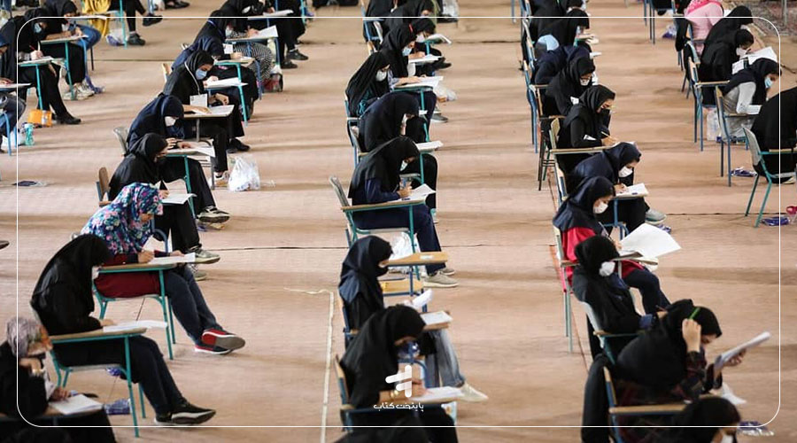 ساختار و نحوه برگزاری کنکور