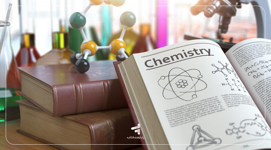 نکات مهم در انتخاب بهترین منابع حفظیات شیمی کنکور 