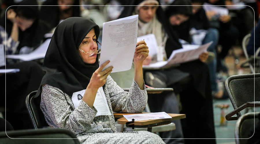 کنکور فرهنگیان چیست