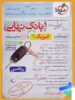 بانک نهایی فیزیک دهم ریاضی خیلی سبز