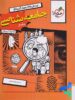 درسنامه جامعه شناسی کنکور خیلی سبز