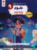 کارما علوم نهم مبتکران