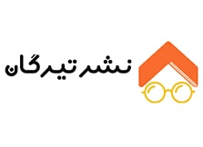 انتشارات تیرگان