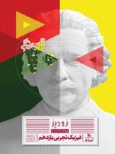 سری کتاب زودپز گاج