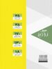 پشت جلد زودپز فیزیک یازدهم تجربی گاج