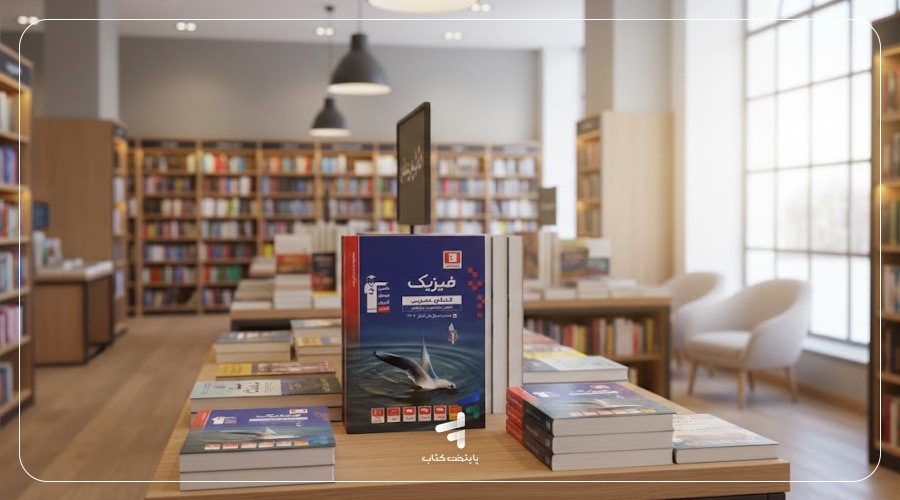 منابع کنکور تجربی را از کجا تهیه کنیم؟