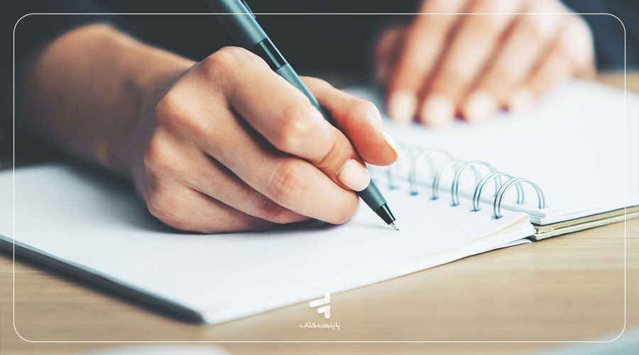 نوشتن بدون نگاه به متن