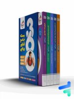 بسته جامع کنکور رشته ریاضی 360 خیلی سبز