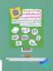 درسنامه علوم و فنون ادبی جامع کنکور خیلی سبز