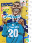 کتاب کمک درسی یازدهم انسانی