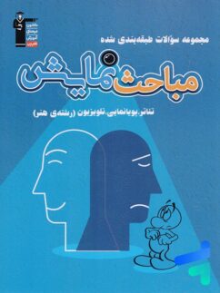 مباحث نمایش طبقه بندی شده آبی قلم چی