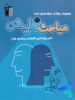 مباحث نمایش طبقه بندی شده آبی قلم چی