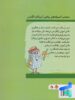 پشت جلد پرسش منتخب المپیادهای ریاضی آمریکا و انگلیس مبتکران
