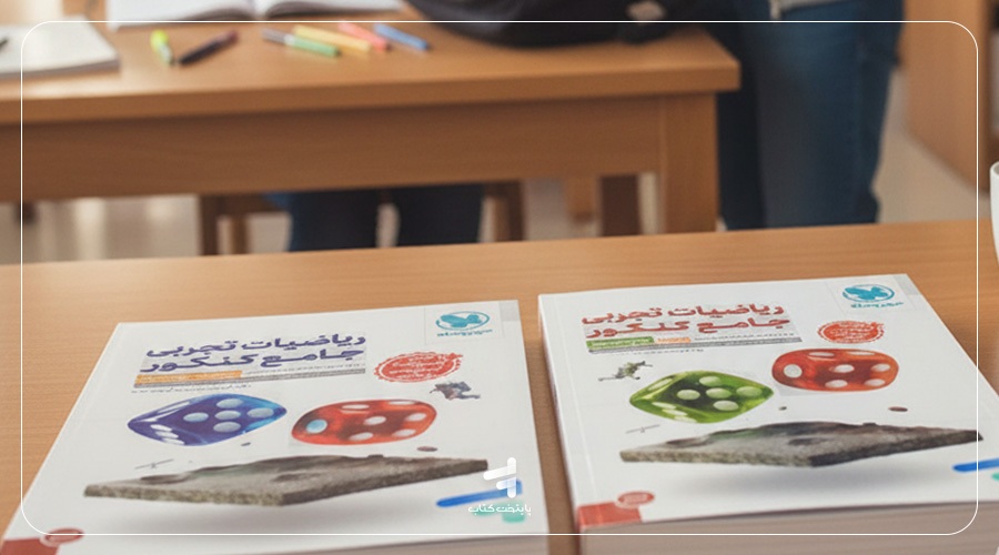 کتاب ریاضی جامع تجربی مهروماه برای چه داوطلبانی مناسب است؟