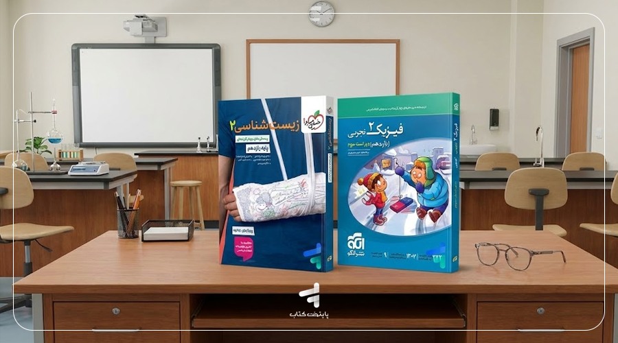بهترین منابع کنکور تجربی برای پایه دهم و یازدهم
