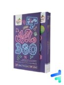 ماجرا 360 دوازدهم اختصاصی رشته ریاضی خیلی سبز