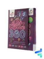 ماجرا 360 دوازدهم عمومی خیلی سبز