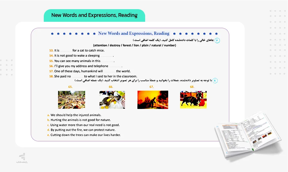 بخش دوم (New Words and Expressions, Reading)
