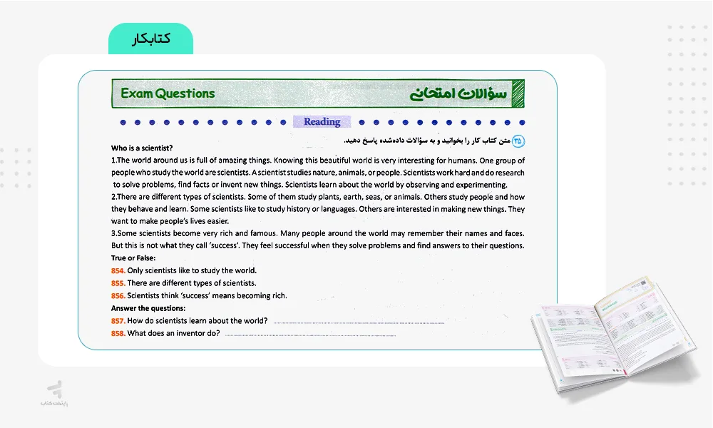 کتابکار بیست پک زبان دهم