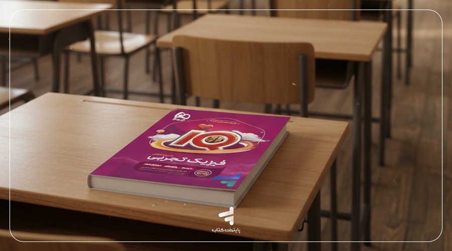 آی کیو فیزیک جامع کنکور گاج