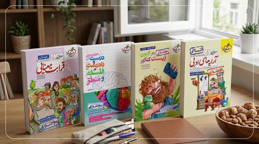 سری کتابهای موضوعی خیلی سبز