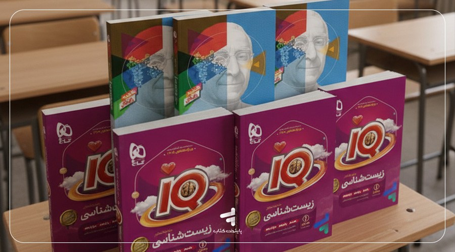 کتاب زیست جامع آی کیو برای چه داوطلبانی مناسب است؟