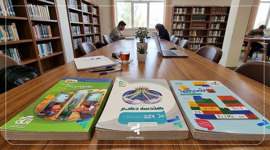 کتاب‌های تستی کنکوری