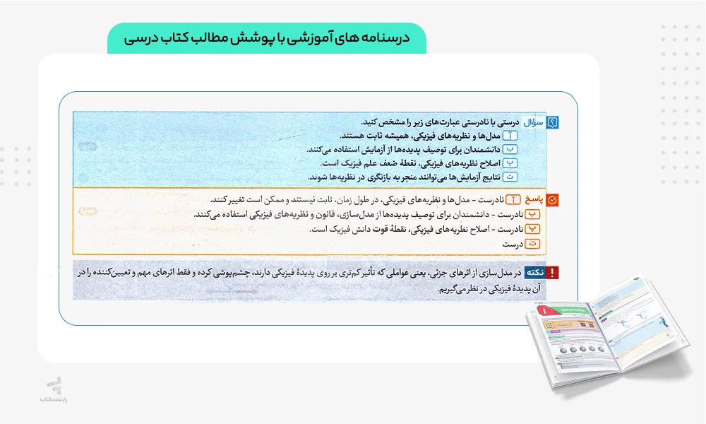 درسنامه های آموزشی فرمول بیست فیزیک دهم ریاضی