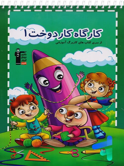 کارگاه کاردوخت 1 قلم چی