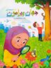 کتاب درسی جهان پیرامون اول دبستان