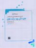 کتاب درسی جهان پیرامون اول دبستان