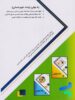 کتاب راه نهایی یازدهم انسانی نشر پاتیرا