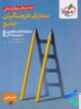تست معارف فرهنگیان جامع انسانی خیلی سبز