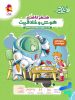 هایلایتر صفر تا صد هوش و خلاقیت پویش