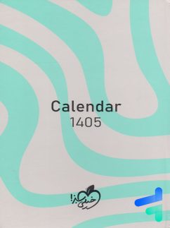 سررسید سال 1405 طرح Calendar خیلی سبز