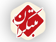 انتشارات مبتکران