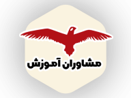 مشاوران آموزش