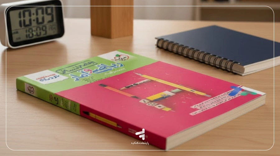 کتاب نردبام ریاضی خیلی سبز