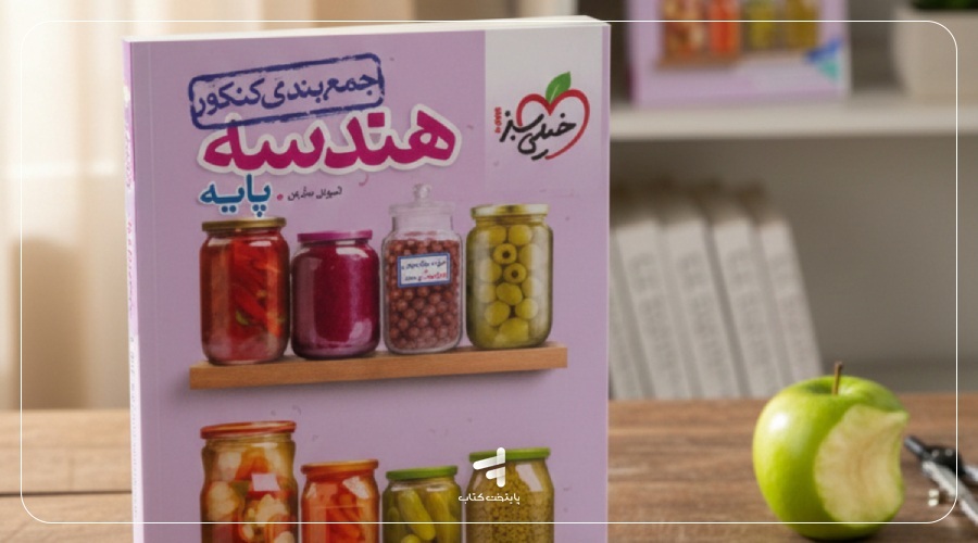 تنوع تستها و آزمونهای جامع مهروماه