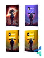 پک چهار جلدی جزوات تیپ و تست استاد امیر قضاتی