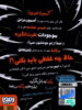 سریال چهار سابقه دار قسمت چهاردهم زیر سر زنبورها! هوپا